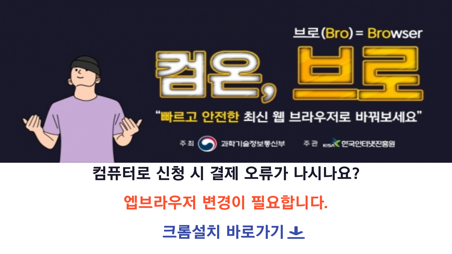 웹브라우저 다운로드