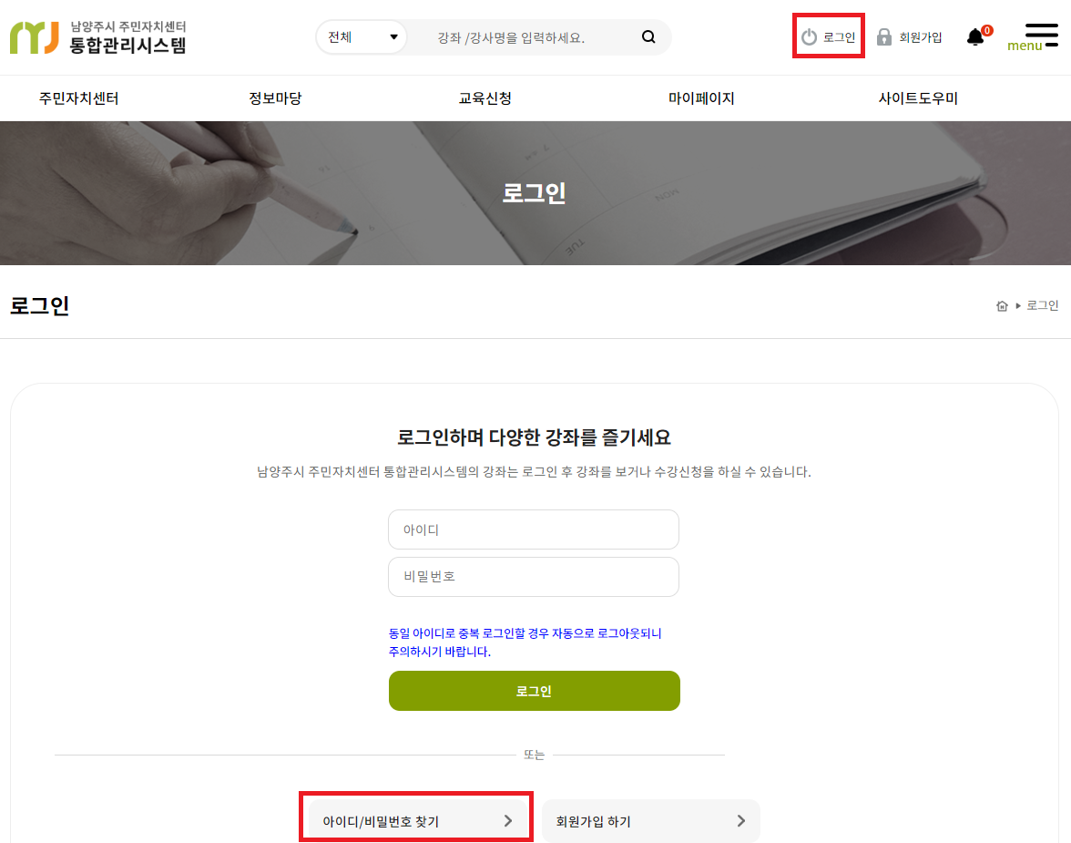 %EC%95%84%EC%9D%B4%EB%94%94%EB%B9%84%EB%B2%88%EC%B0%BE%EA%B8%B0.png