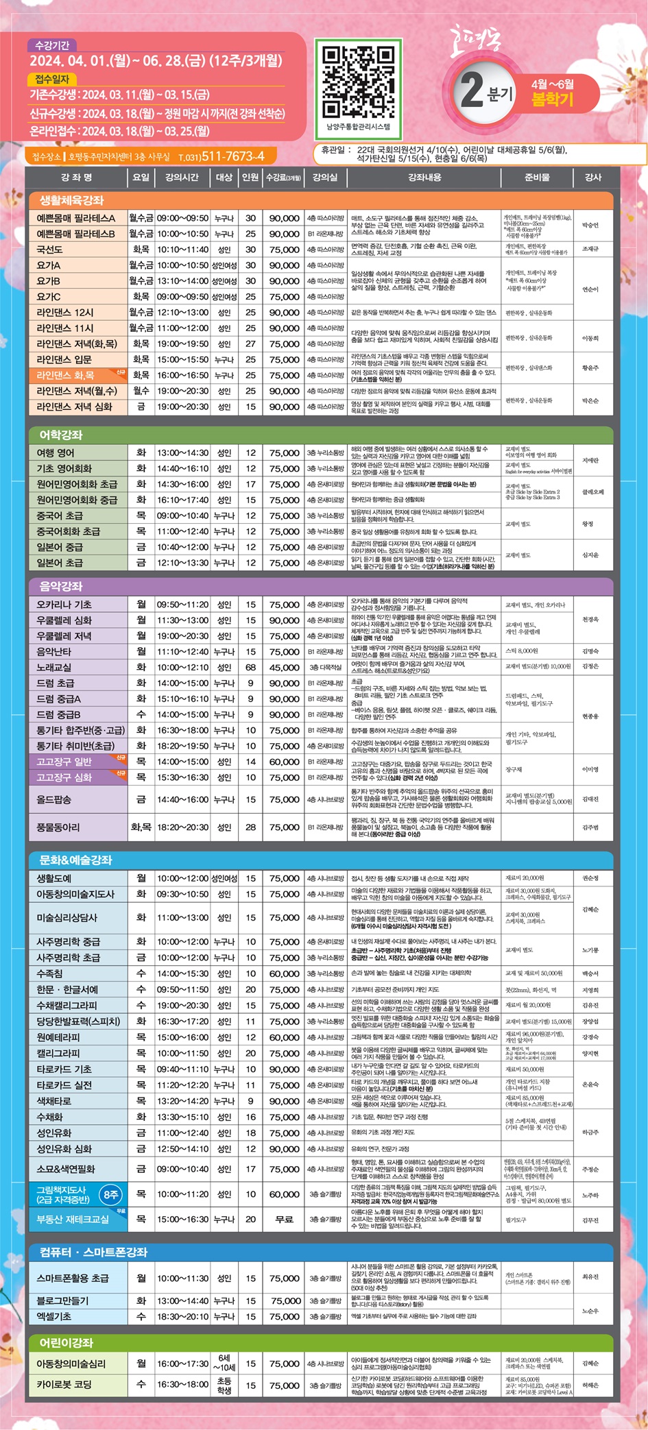 %ED%98%B8%ED%8F%892%EA%B8%B0%EC%88%98%EA%B0%95%EC%83%9D01%EC%B5%9C%EC%A2%85.jpg