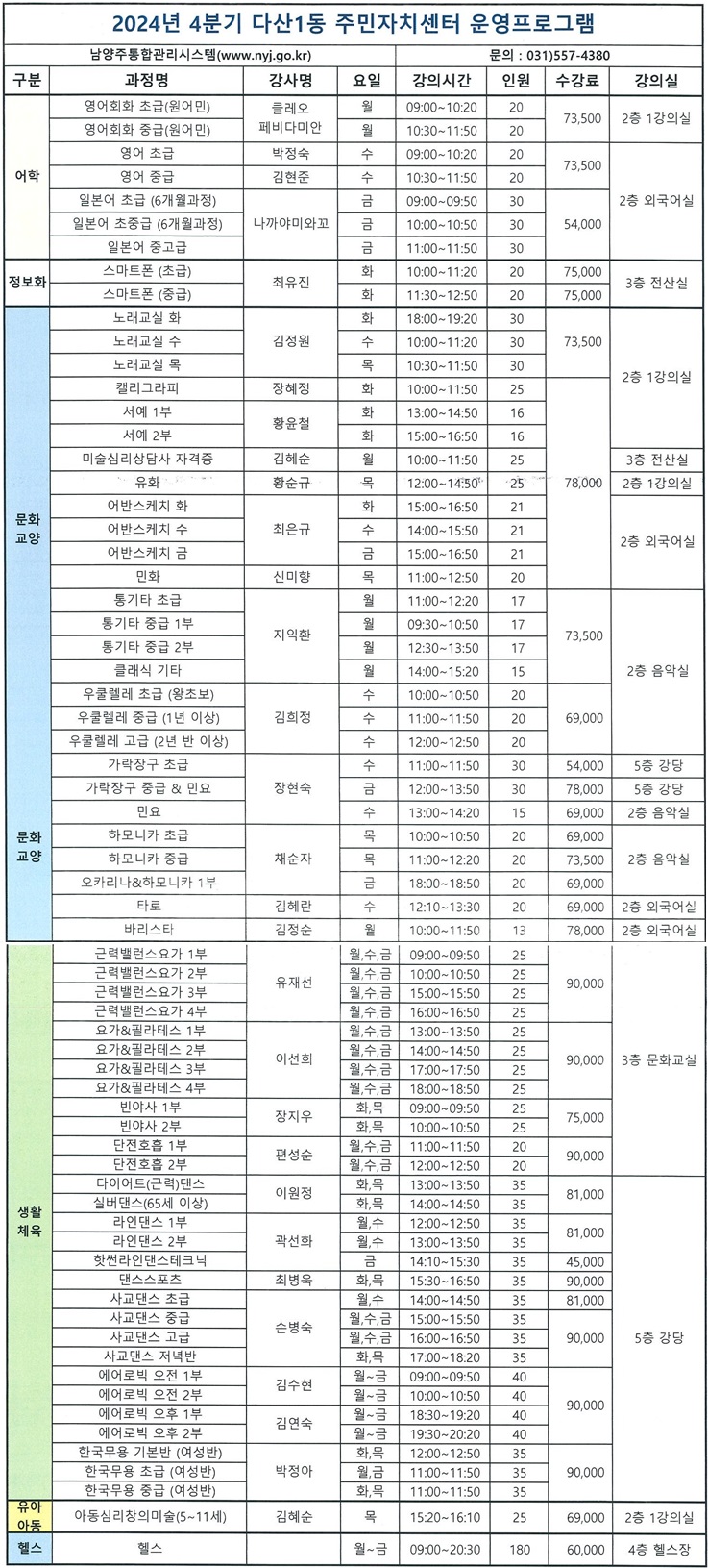 2024%EB%85%84_4%EB%B6%84%EA%B8%B0_%ED%94%84%EB%A1%9C%EA%B7%B8%EB%9E%A8.jpg