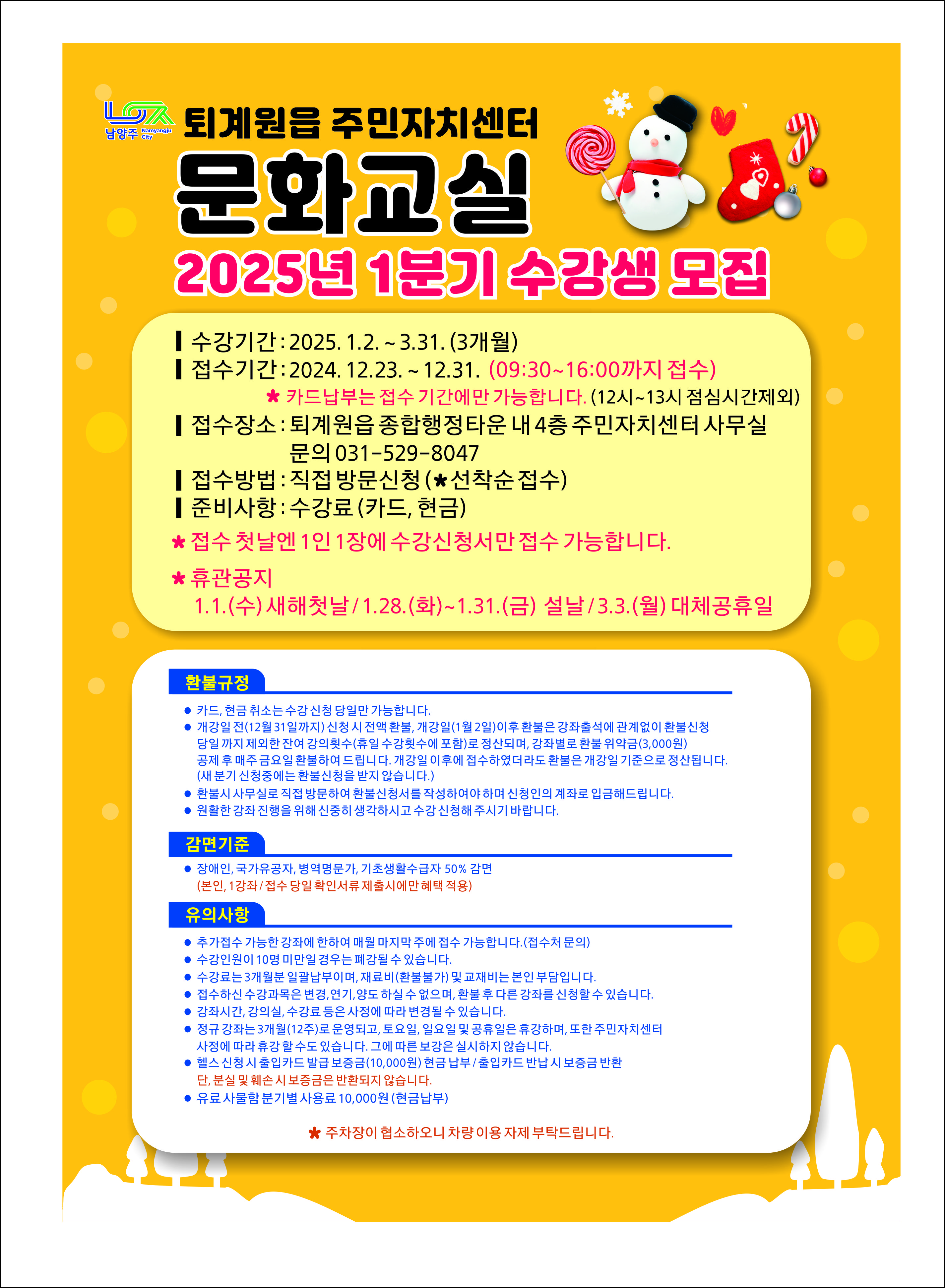 %EC%A3%BC%EB%AF%BC%EC%9E%90%EC%B9%98%EC%88%98%EA%B0%95%EC%95%88%EB%82%B4.jpg