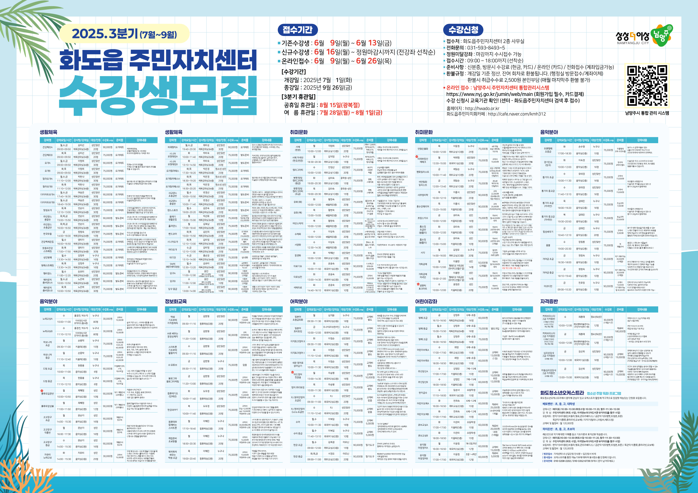 0604-3%EB%B6%84%EA%B8%B0-%EC%88%98%EA%B0%95%EC%83%9D%EB%AA%A8%EC%A7%91-%ED%8F%AC%EC%8A%A4%ED%84%B0.jpg